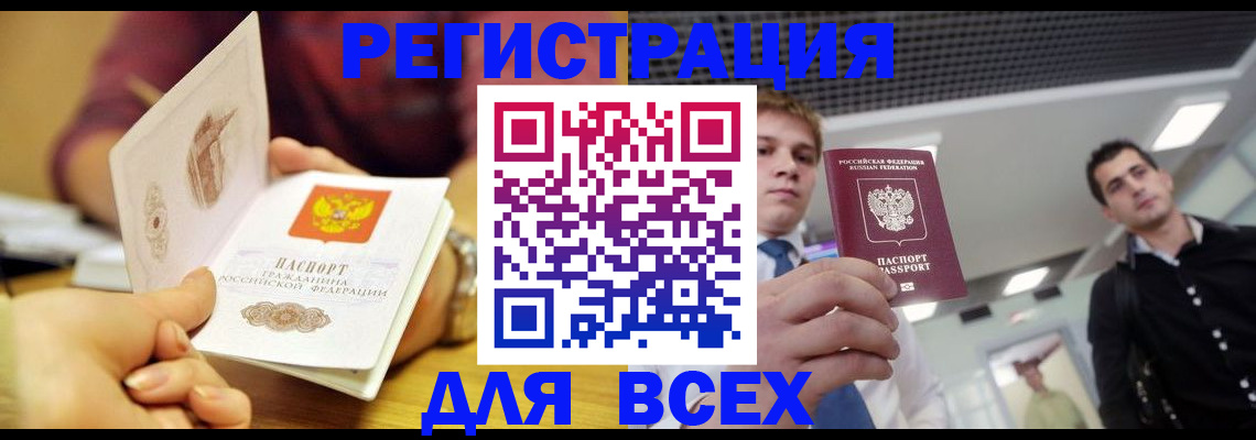 временная прописка в Солнечногорске