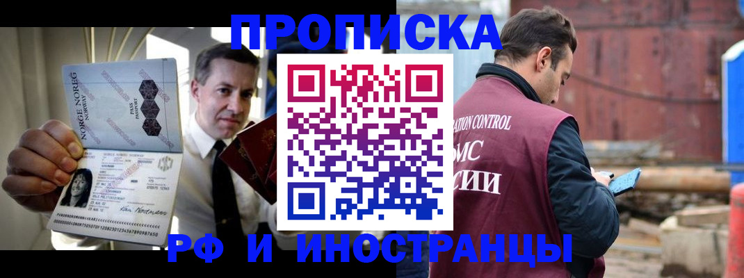 временная регистрация для всех в Солнечногорске