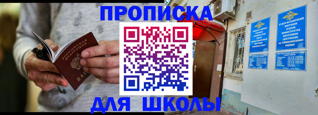 временная регистрация для всех в Солнечногорске