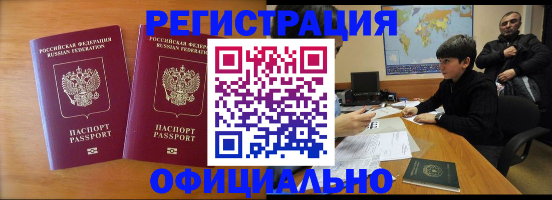 прописка паспорт в Солнечногорске