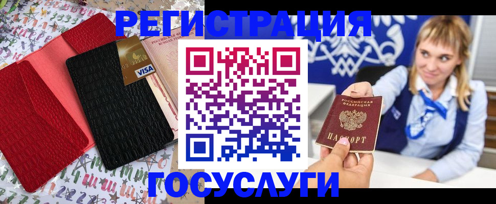 временная регистрация в квартире в Солнечногорске