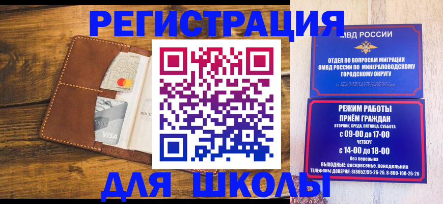 временная регистрация купить в Солнечногорске